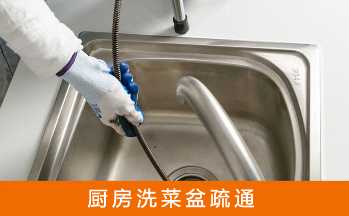 青河洗菜池疏通